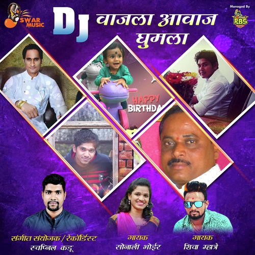 Kiran Kadu Jonty Bhai Cha Gajtay Naav - Prakash Chougule, Sonali Bhoir