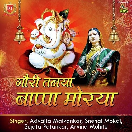 Bal Parvaticha Bappa Ganraya - Various Artists