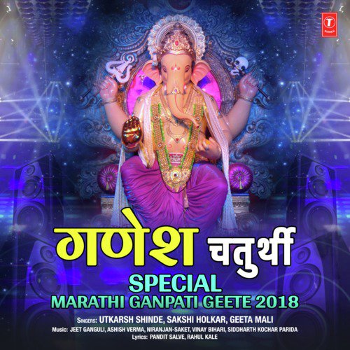 Dev Ghungaru Vajvit Aala(Remix By Paresh) - Geeta Mali, Sakshi Holkar, Utkarsh Shinde