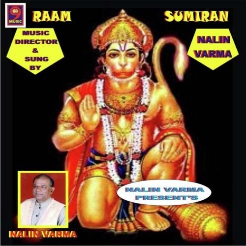 Jham Jhama Jham Jham - Nalin Verma