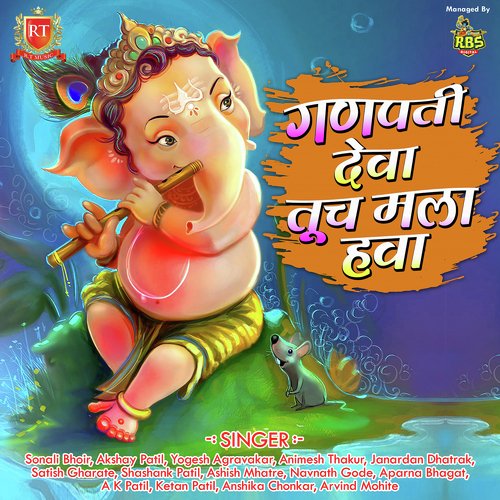 Shashank Patil Feryanchi Gani - Yogesh Agravkar
