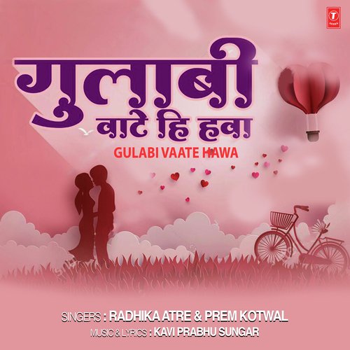 Gulabi Vaate Hawa - Radhika Atre, Prem Kotwal