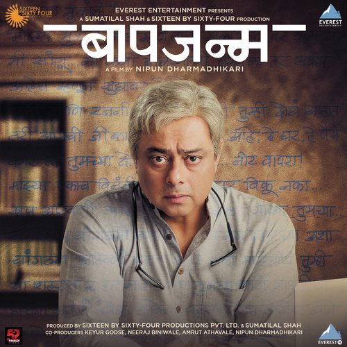 Gandha Ajunahi - Rucha Muley-Jambhekar