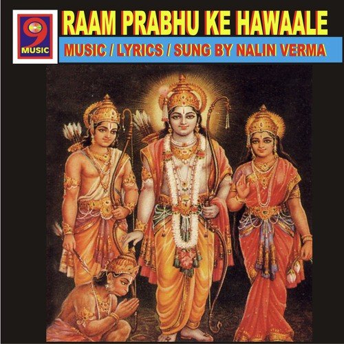Geeta Sugeeta Karo - Nalin Verma