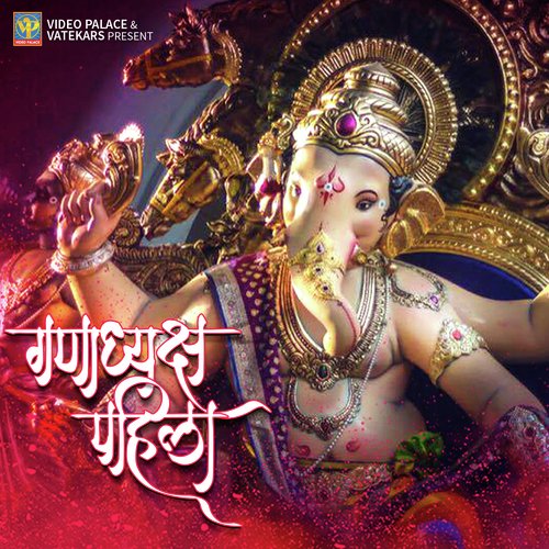 Ganadhyaksh Pahila - Keval Walanj