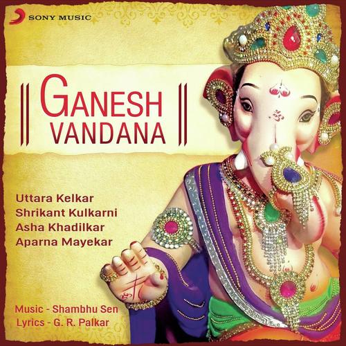 Gajanana, Gajanana Karito Tujhshi Prarthana - Various Artists