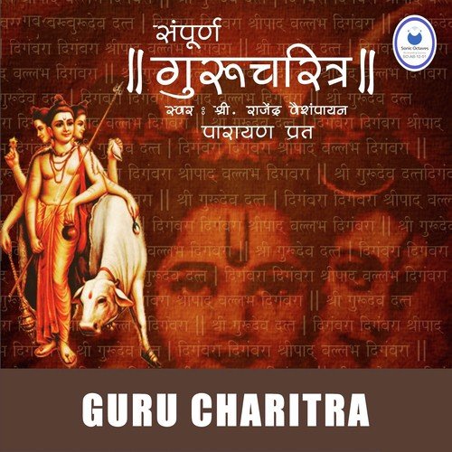 Gurucharitra - Adhyay - 29 - Rajendra Vaishmpayan