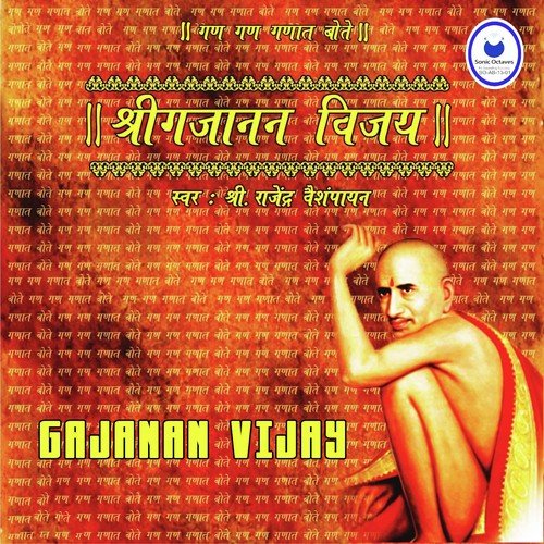 Adhyay 17 - Rajendra Vaishmpayan