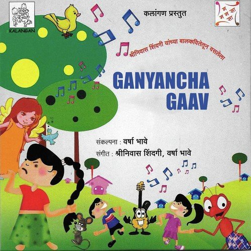 Kandilachi Kach Pusa - Various Artists