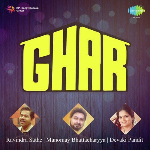 Tujhe Ni Majhe Ghar - Ravindra Sathe, Manomay Bhattacharyya, Devaki Pandit