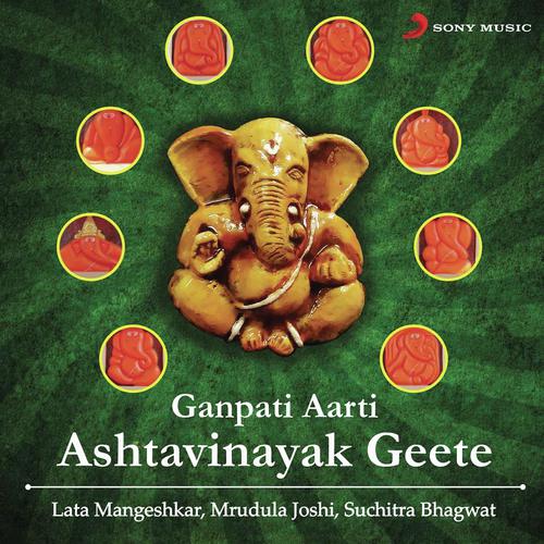 Ramamadhavache Jithe Chith Laage - Various Artists
