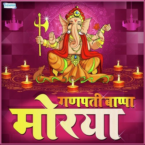 Jai Isha Da Rock (From Jai Isha Ganadhisha) - Santosh Mulekar