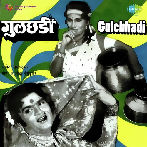 Navi Navi Navari Mee - Raam-Laxman