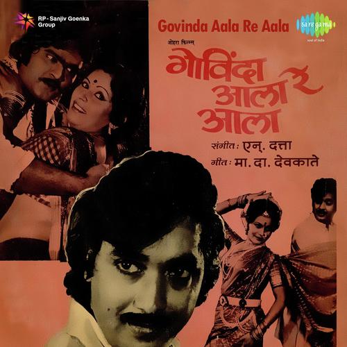 Hindana Phirna Gava Madhana - N. Dutta