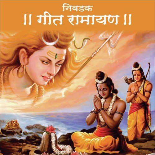 Setu Bandha Re - Sadhana Sargam