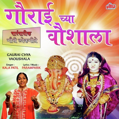 Lalu Lalu Tambudi Mati - Kala Patil