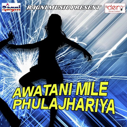 Jan Lebu Ka Kajara Lagai Ke - Various Artists