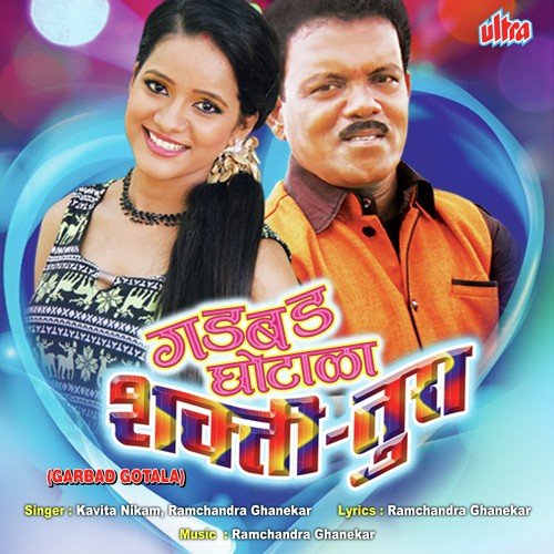 Stavan- Aaikavi Hi Kahini - Kavita Raam, Reshma Sonawane, Ramchandra Ghanekar