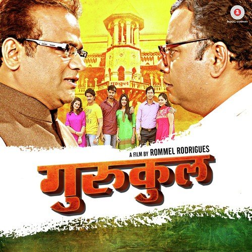 Mi Natrangi - Sanjay Raj
