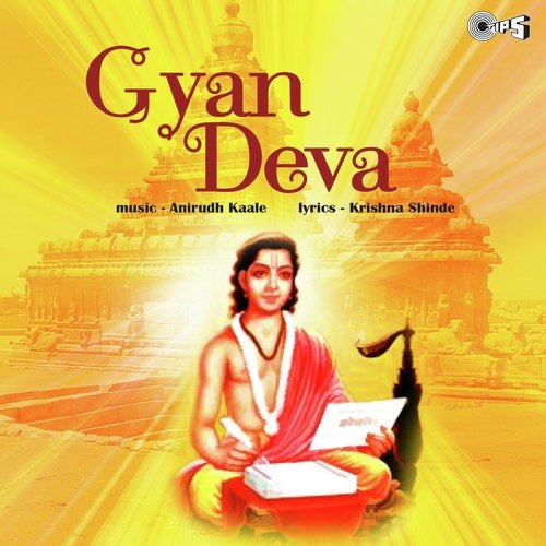 Tya Bhimachi - Krishna Shinde