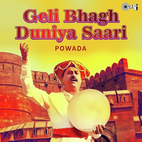 Yeka Kaliyugachi Kirti - Babasaheb Deshmukh
