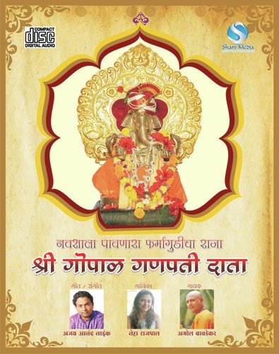 Gopal Ganapati Data - Ajay Naik