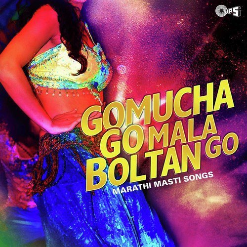 Gomuchya Ge Lagnala - Sahir Damodar Vitavkar, Mandali