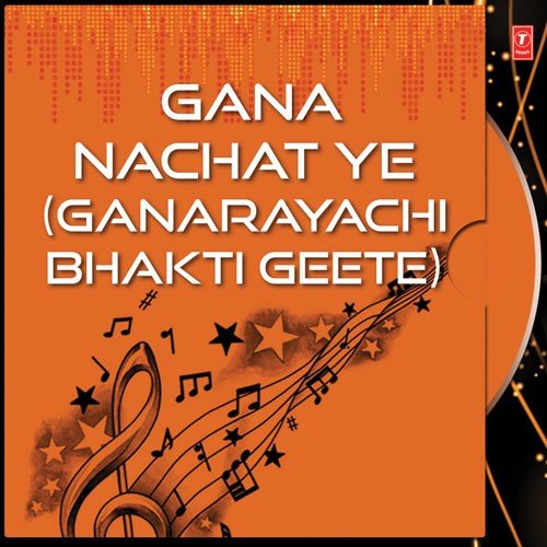 Devaanch Raj Ganraj - Anand Shinde
