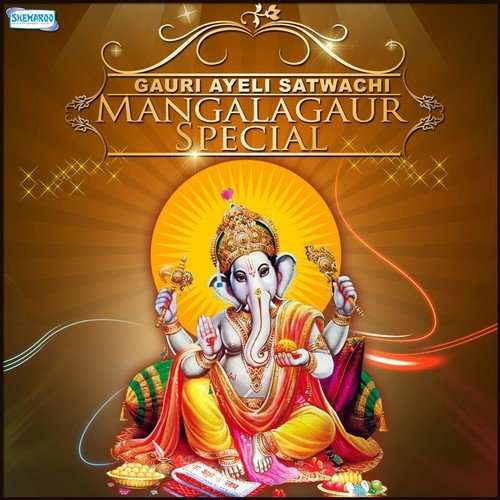 Gauri Aali (From Ganrngi Nach Kari) - Various Artists
