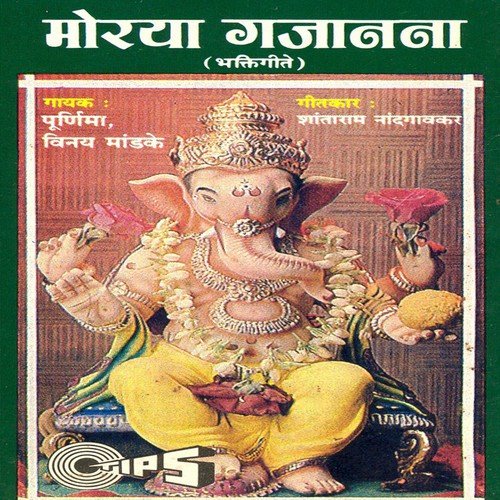 Prabhatkali Prabha Nirali - Various Artists