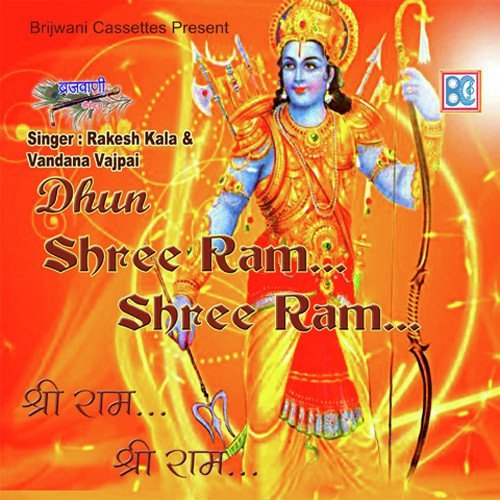 Shri Ram Shri Ram(Dhun)   1 - Rakesh Kala
