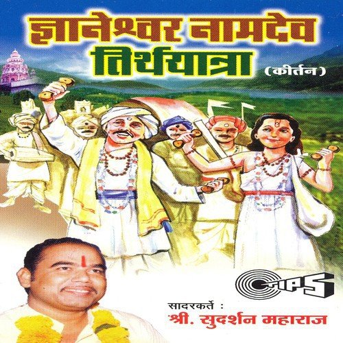 Gyaneshwar Namdev Tirth Yatra   Part 2 - Sudarshan Maharaj (Pandharpurkar)
