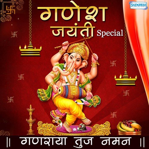 Jai Isha Da Mantra (From Jai Isha Ganadhisha) - Various Artists