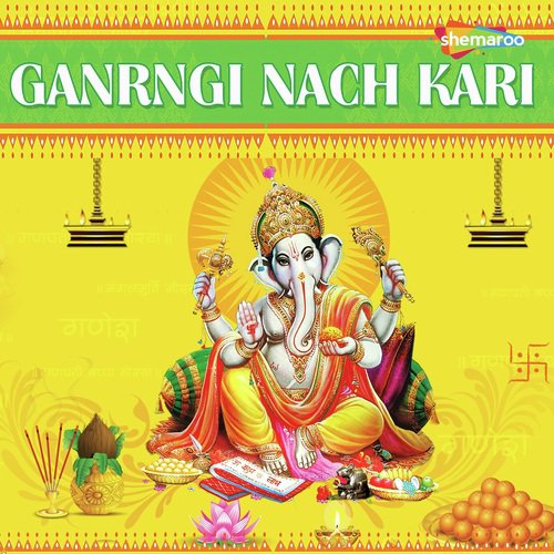 Gaurai Sanala - Various Artists