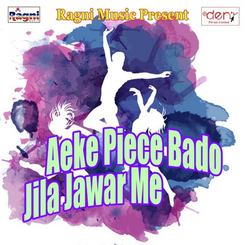 Bhatar Mor Arab Gaile - Various Artists
