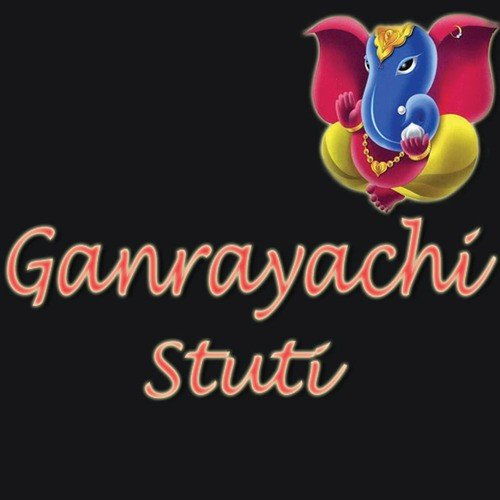 Ganesh Aala - Pamela Jain, Sanjay Pathak