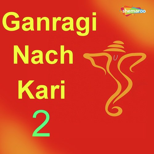 Aahe Mazi Hi Punyai - Various Artists