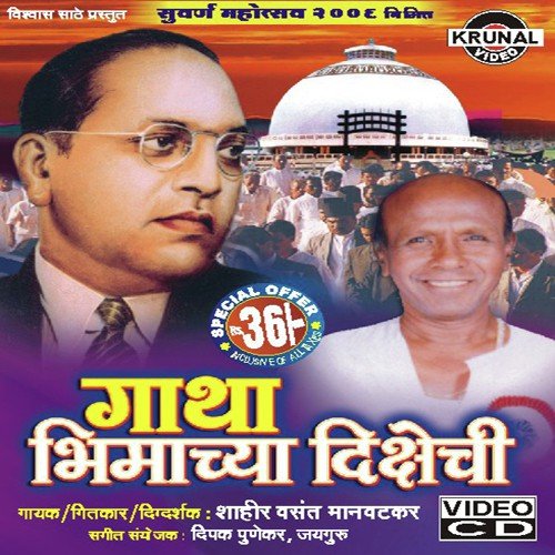 Pani Pani Re Mahadche Pani - Various Artists