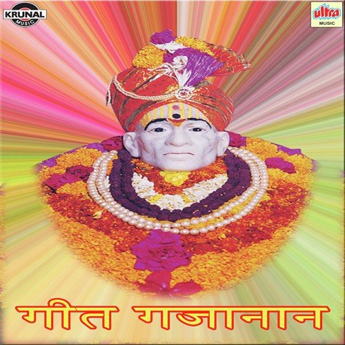 Gajananachya Charan Padashi Karito Mi Vandana - Various Artists