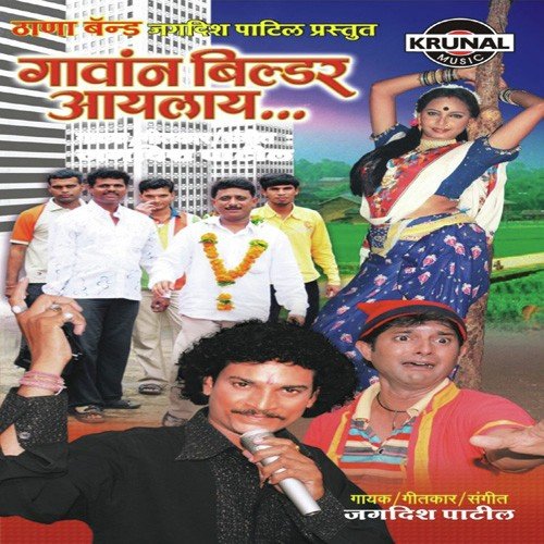 Sheti Wala Navra - Various Artists