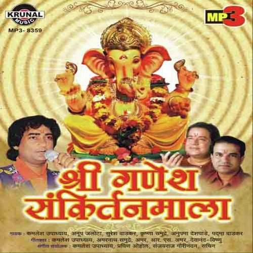 Shri Ganraya Naam Smrave - Nitin Tupe