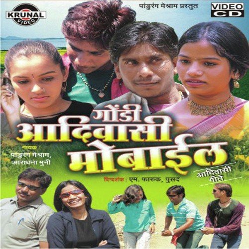 Niva Nava Ye Manta Jodi - Various Artists