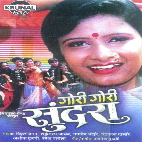 Vaisavchi Chandra Balkumeche Bandra - Various Artists