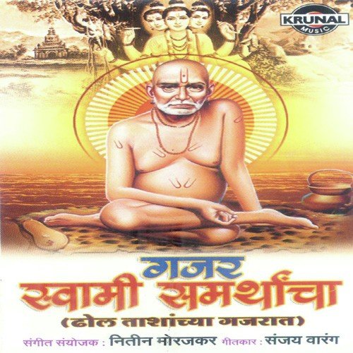 Samartha Samartha Swami Samartha 2 - Various Artists