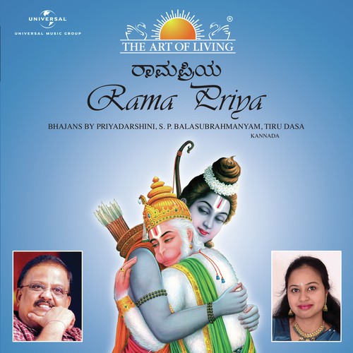 Jaya Jaya Rama - Priyadarshini, S. P. Balasubrahmanyam, Tiru Dasa