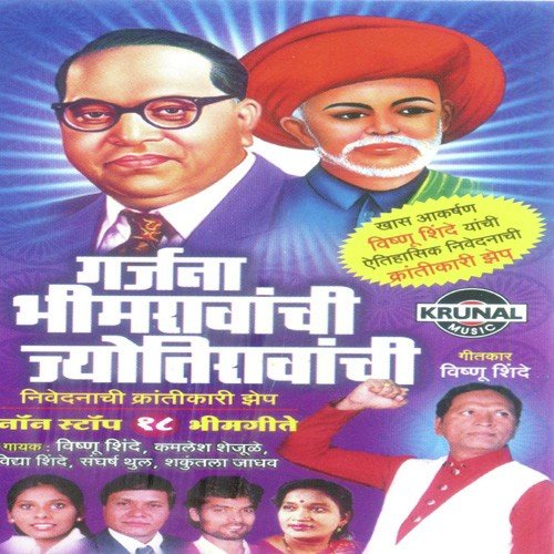 Bhimraj Ki Beti Mai To Jaybhim Wali Hu - Various Artists