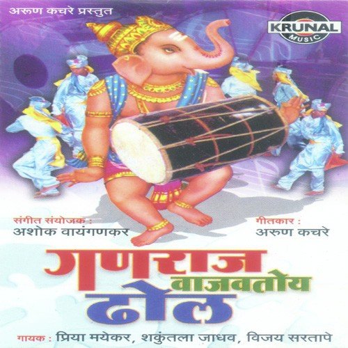 Sharan Aale Vyakul Jaale - Various Artists