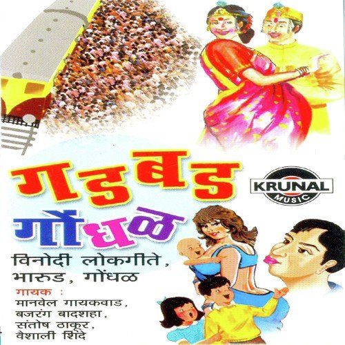 Nako Hi Local Gadi - Various Artists