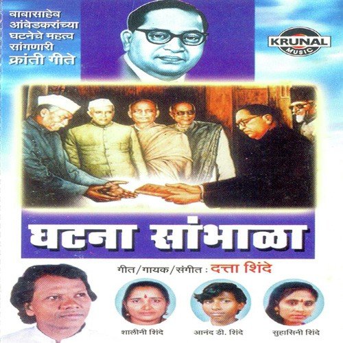Mansat Aale - Various Artists