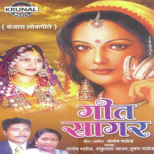 Dhak Dhak Vhero Jiv Kai - Various Artists